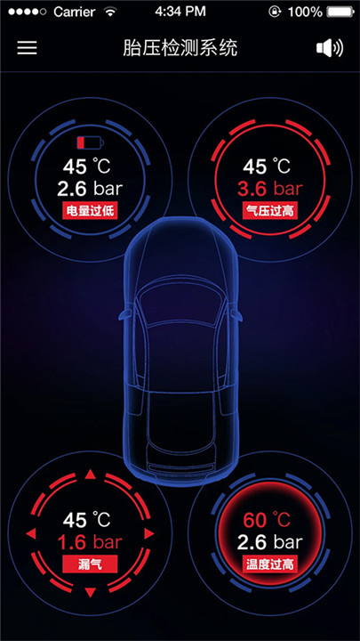 智能胎压app车机版截图1