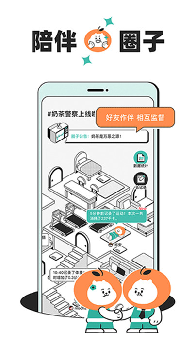 饭橘减肥软件app截图4