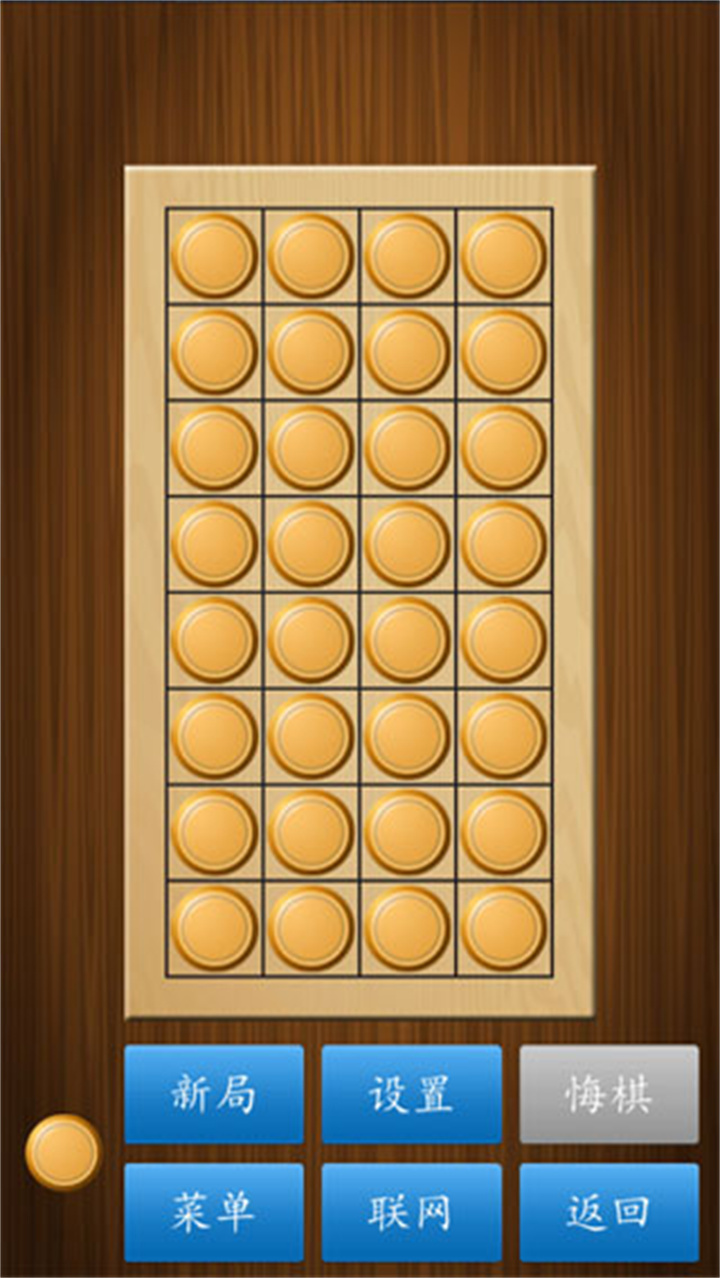 中国象棋单机版截图2