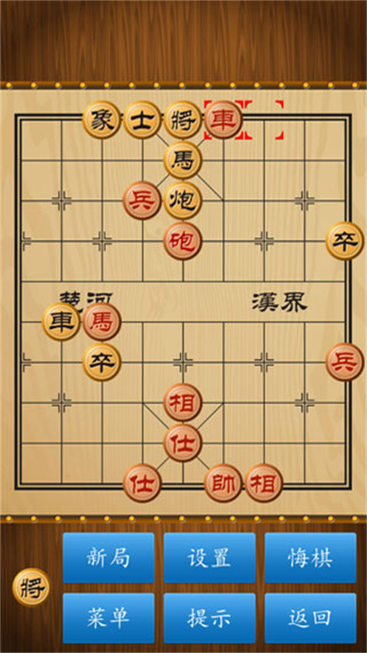 中国象棋单机版截图4