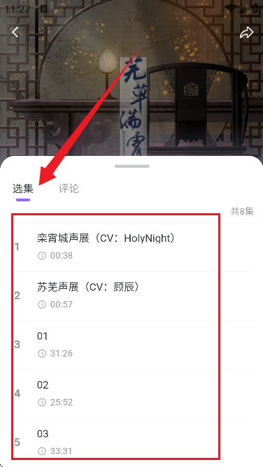 达咩FM(广播剧播放器)