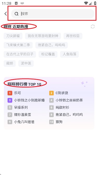 达咩FM(广播剧播放器)