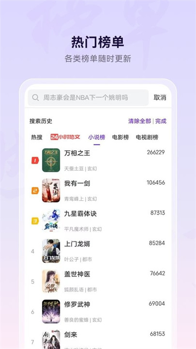 微米浏览器app截图3