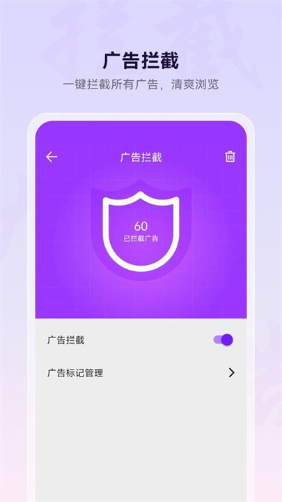 微米浏览器app截图2
