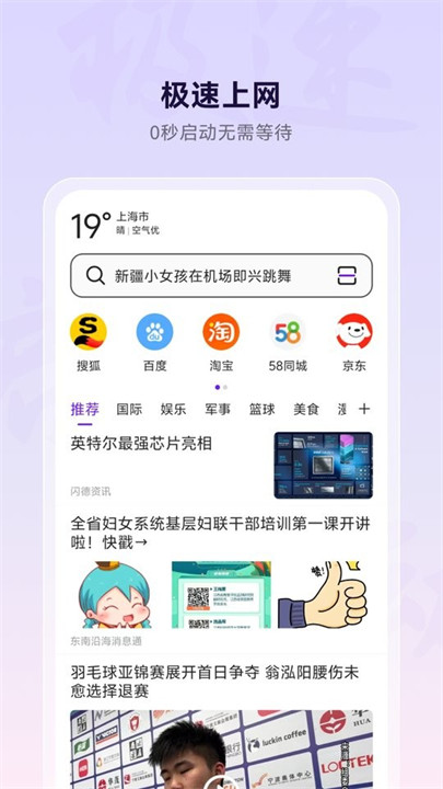 微米浏览器app截图4