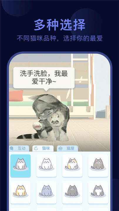 呼噜猫舍安卓版2