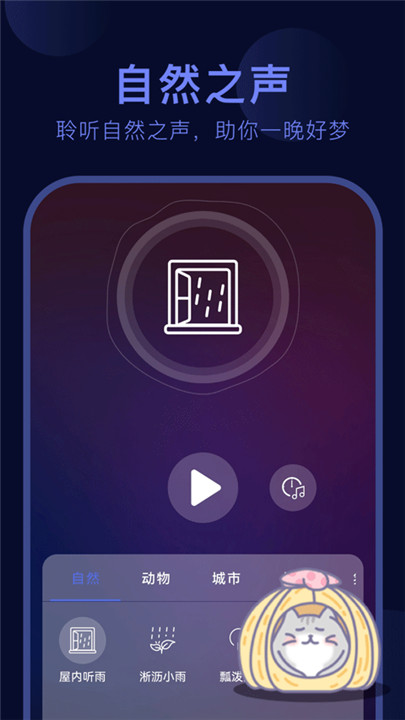 呼噜猫舍安卓版3