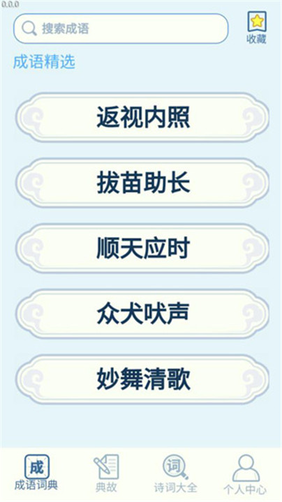 一点智慧手机版截图2