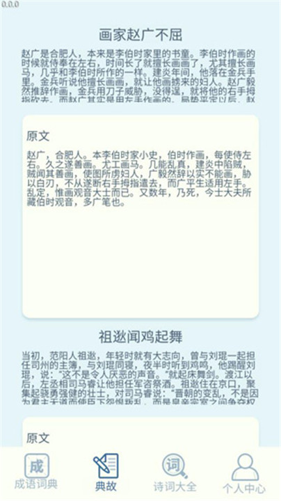 一点智慧手机版截图3