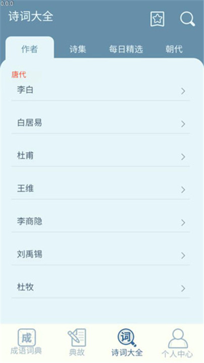 一点智慧手机版截图4
