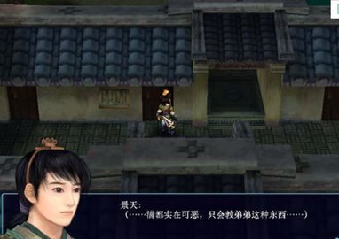 仙剑奇侠传3单机版截图2