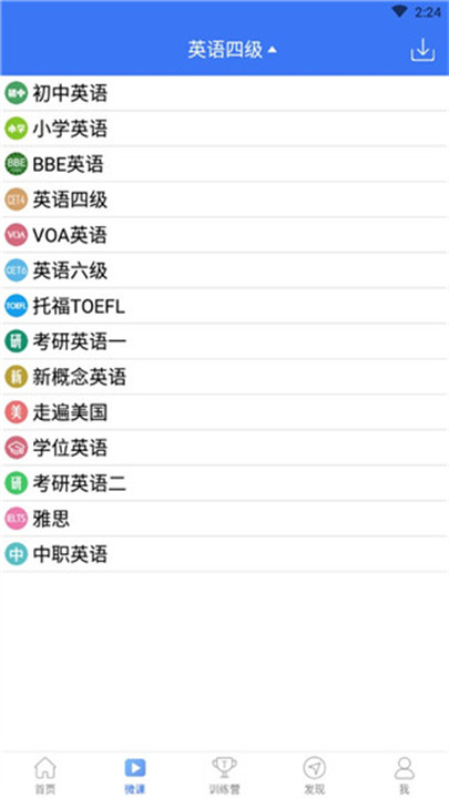 英文cet4听力截图2