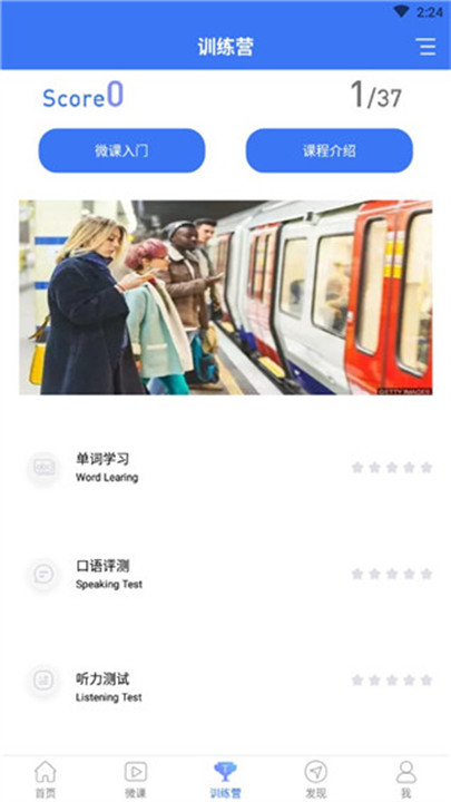 英文cet4听力截图3