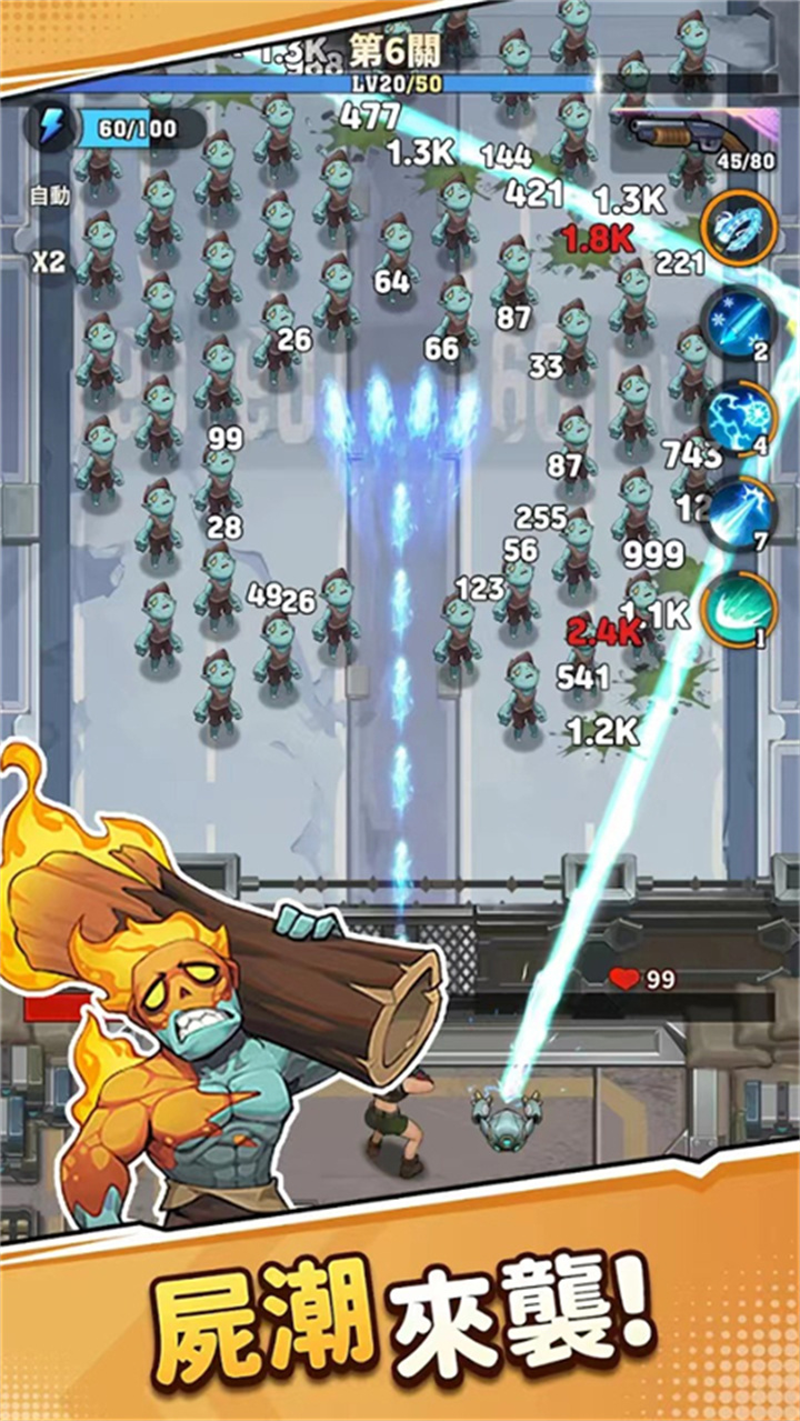 向僵尸开炮手游截图1