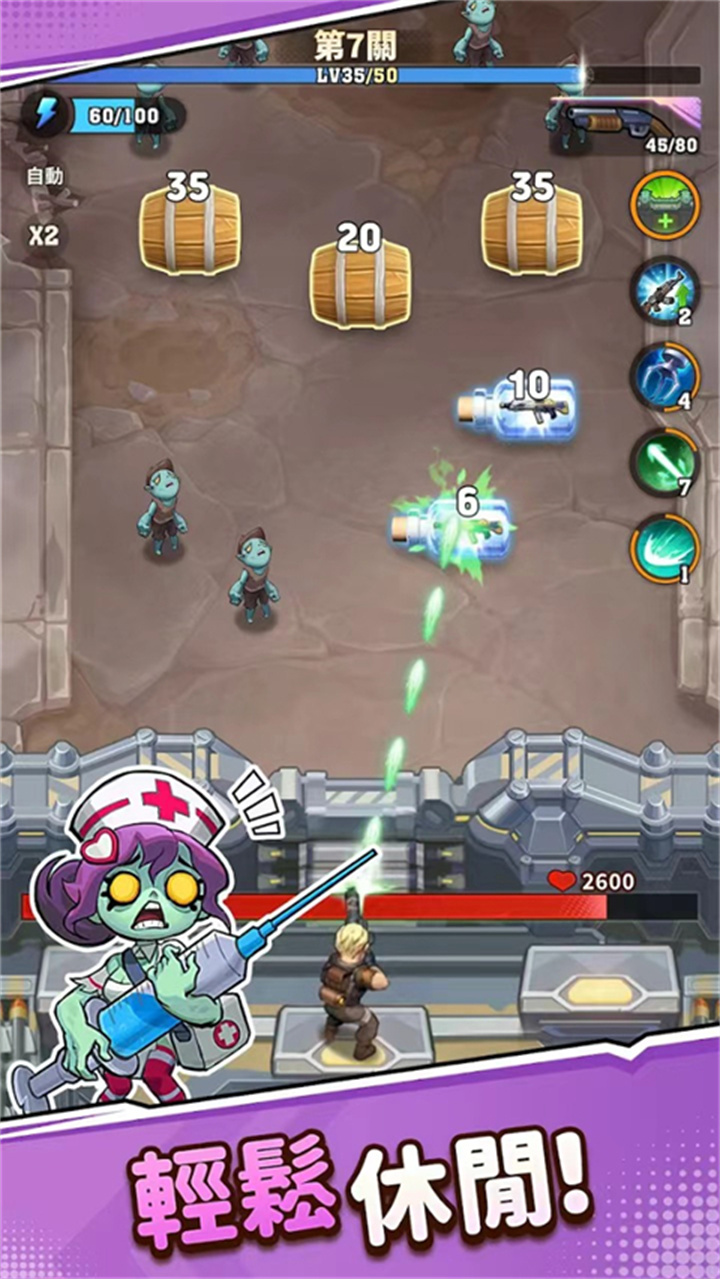 向僵尸开炮手游截图3