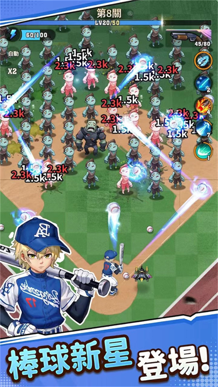 向僵尸开炮手游截图2