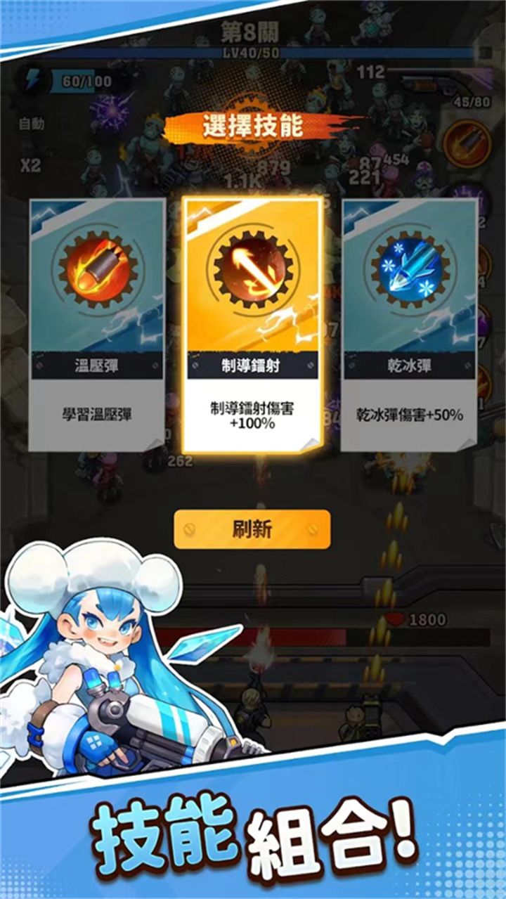 向僵尸开炮手游截图4