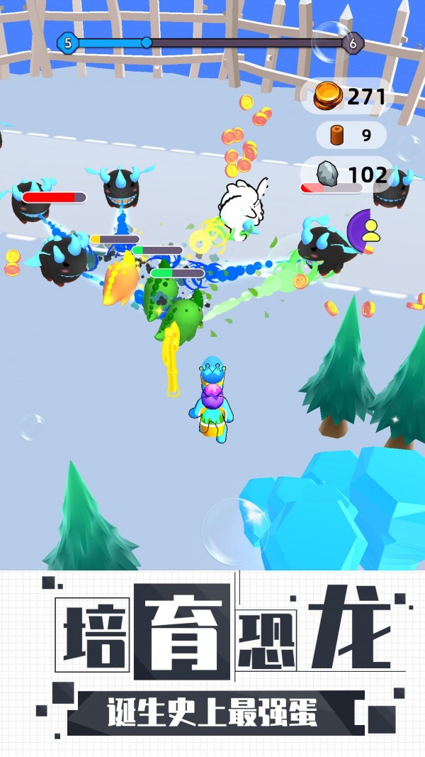 恐龙蛋手游截图3