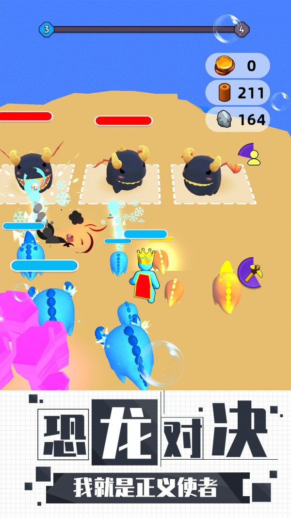 恐龙蛋手游截图4