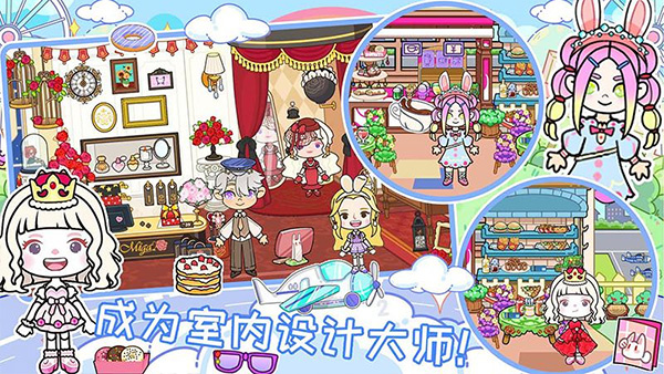 我家小镇世界手机版截图2