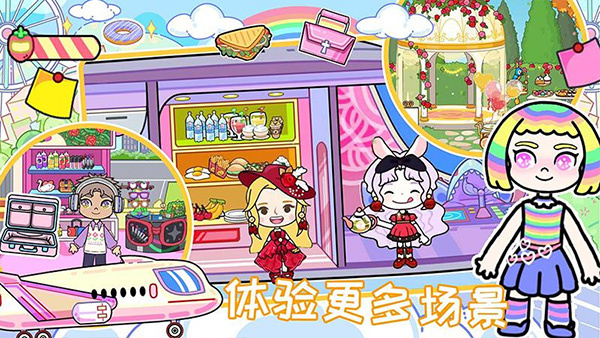 我家小镇世界手机版截图1