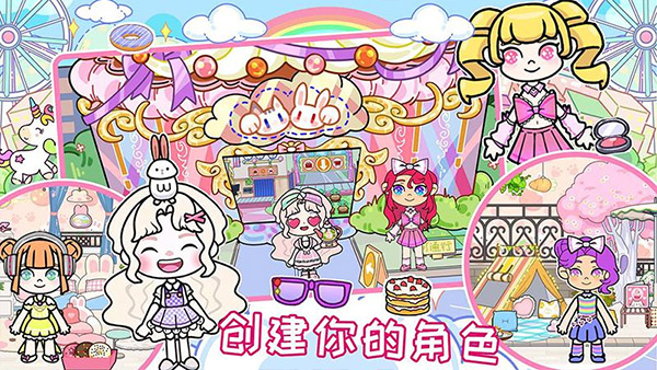 我家小镇世界手机版截图4