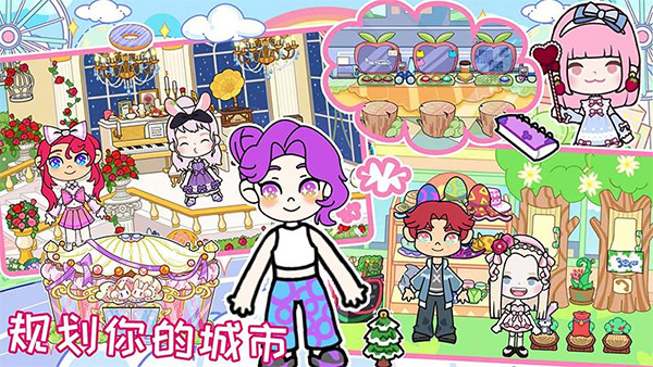 我家小镇世界手机版截图3