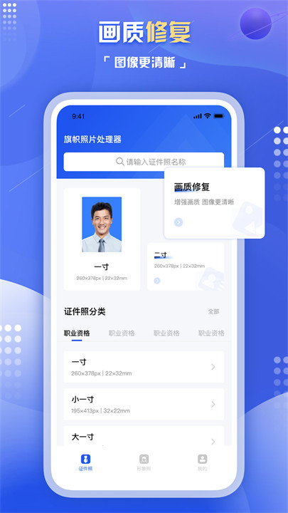 旗帜照片处理工具手机版4