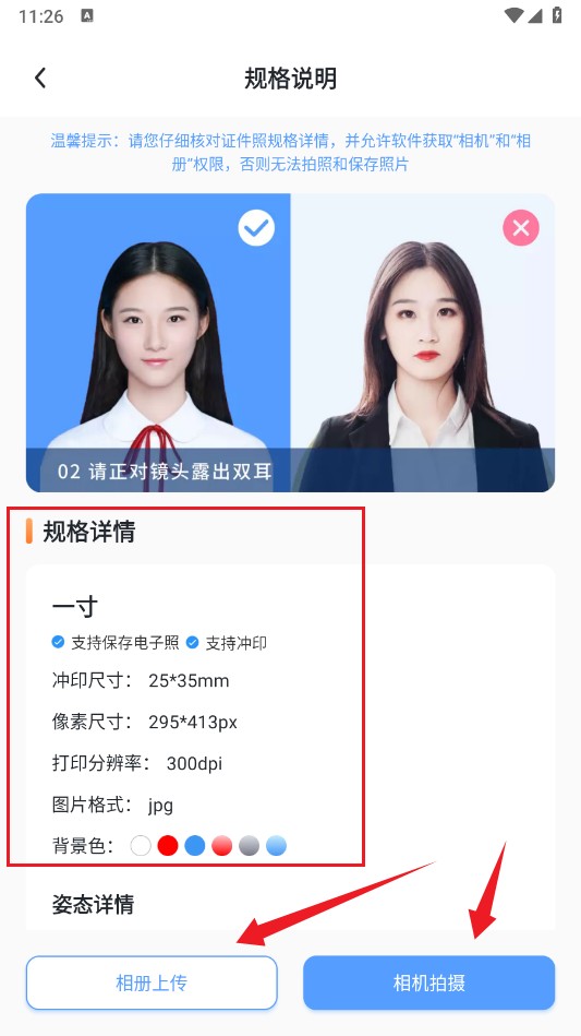 旗帜照片处理工具手机版