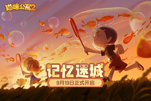 猫咪公寓2手机安卓版1