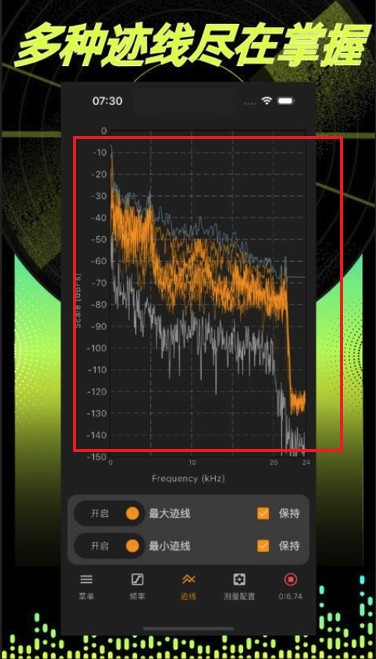 音频分析师软件