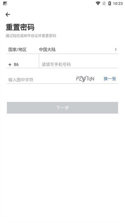 百胜百宝箱安卓app截图1