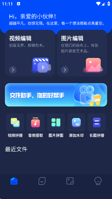 PIXVERSE手机版截图1