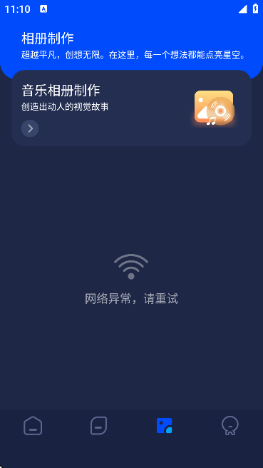 PIXVERSE手机版截图3
