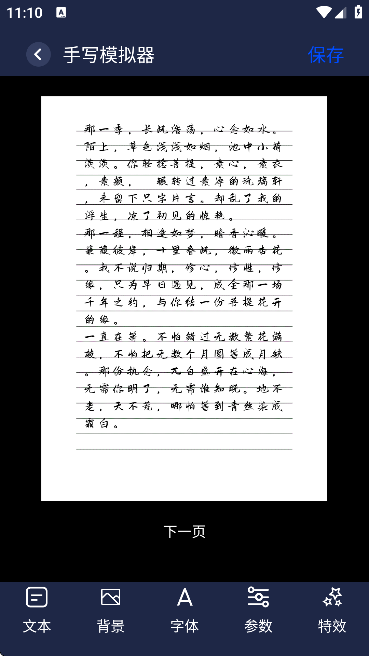 PIXVERSE手机版截图4