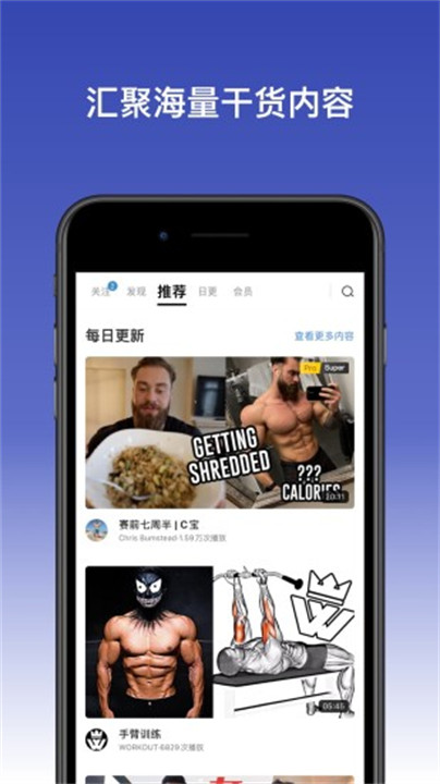 change健身软件截图3