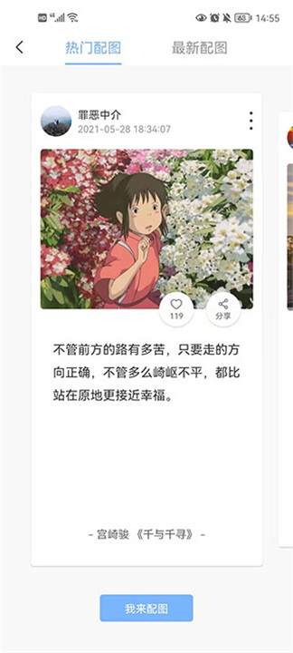 句子控软件app截图1
