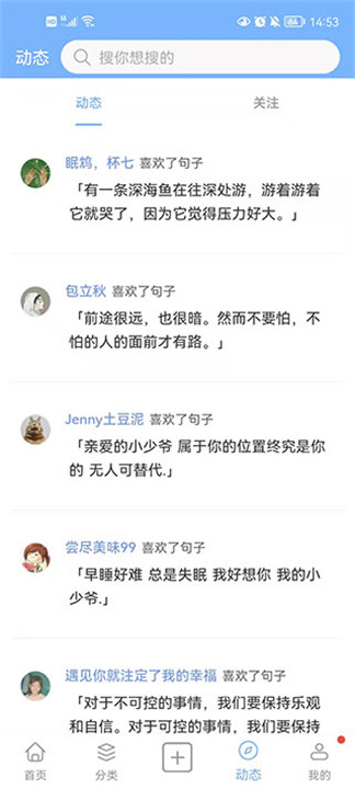句子控软件app截图3