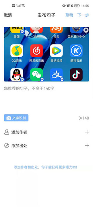 句子控软件app截图2