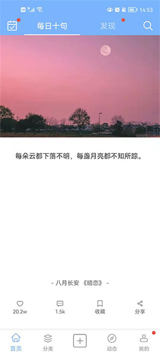 句子控软件app截图5