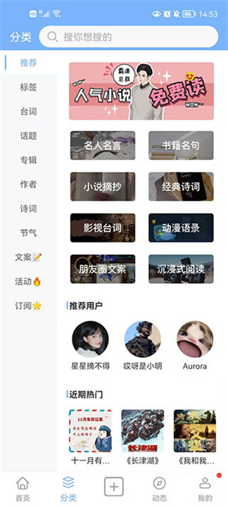 句子控软件app截图4