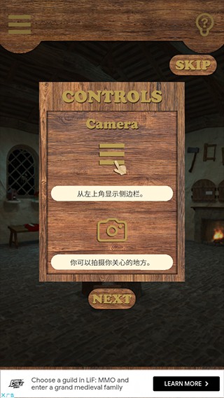 逃脱游戏匹诺曹游戏截图7