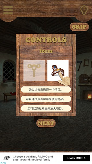 逃脱游戏匹诺曹游戏截图6