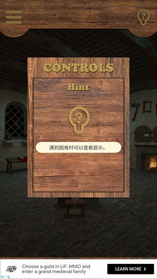 逃脱游戏匹诺曹游戏截图8