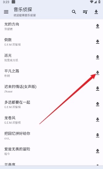 音乐侦探下载歌曲