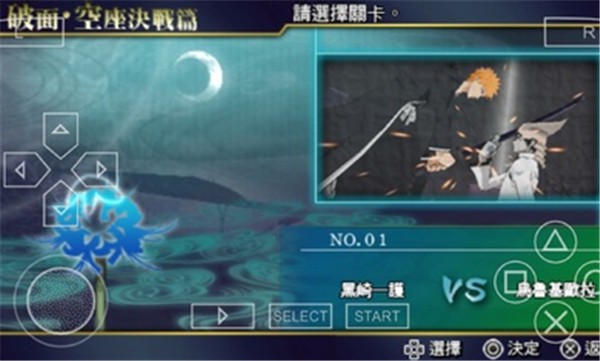 死神灵魂升温7手机版1