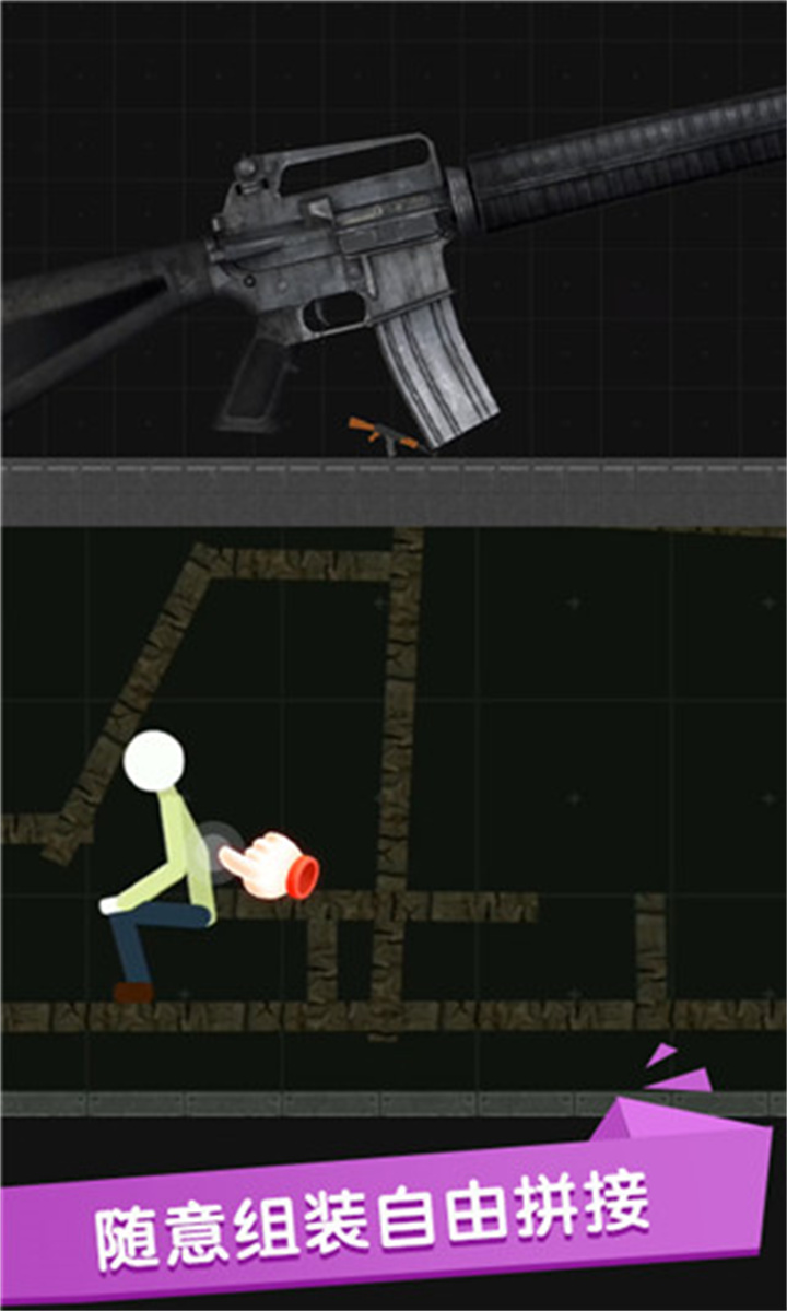 火柴人沙盒中文版2