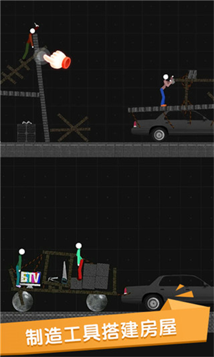 火柴人沙盒中文版3