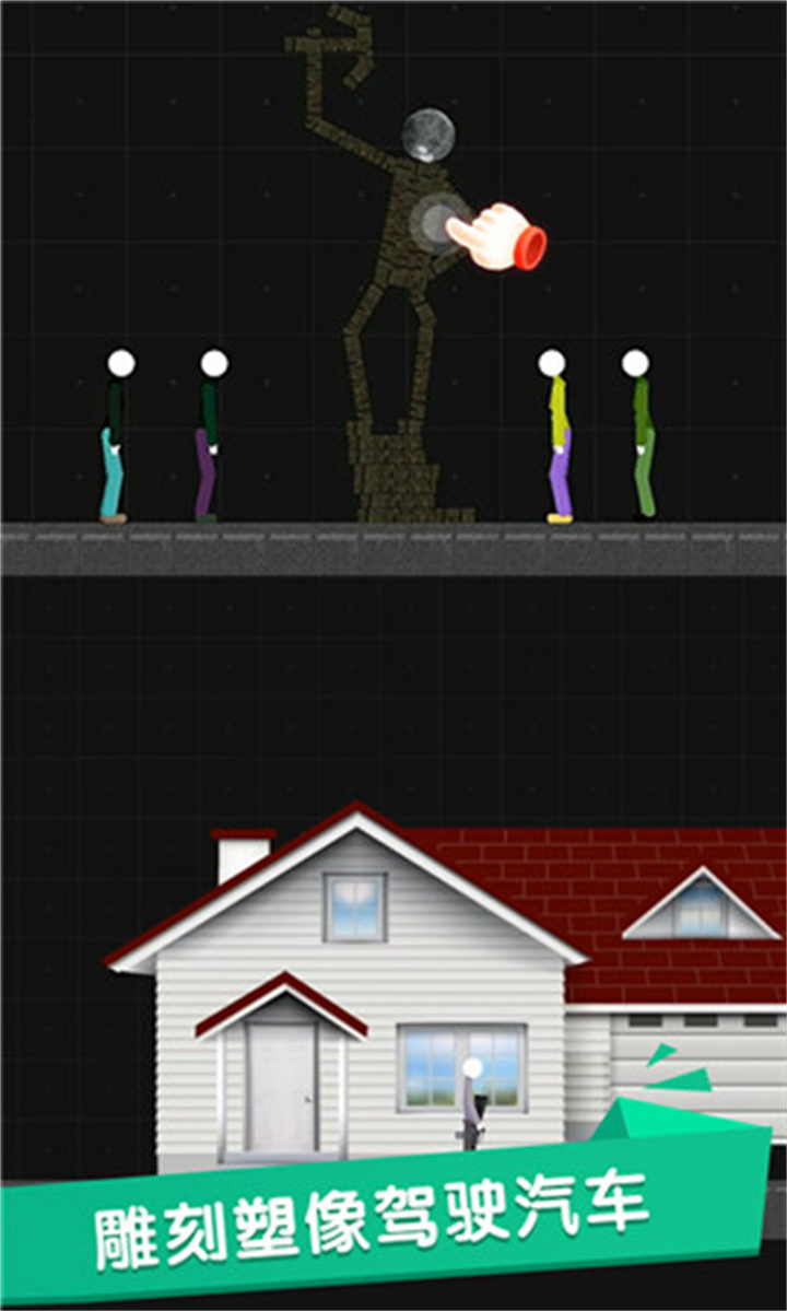 火柴人沙盒中文版4