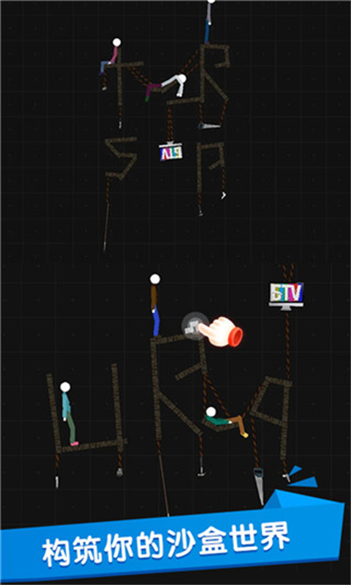 火柴人沙盒中文版5